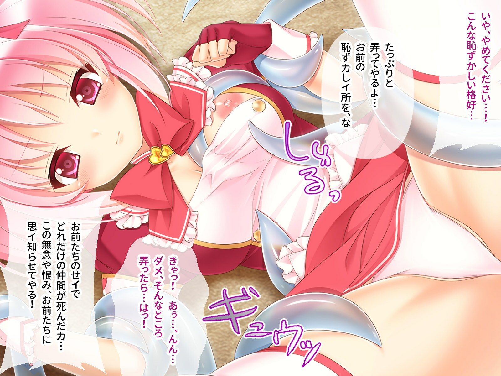 サンプル画像5:期間限定！CG集4作品セット【2/1〜3/2まで】〜普通のコじゃ満足できない！魔法少女に人外少女〜(どろっぷす！) [d_253730]