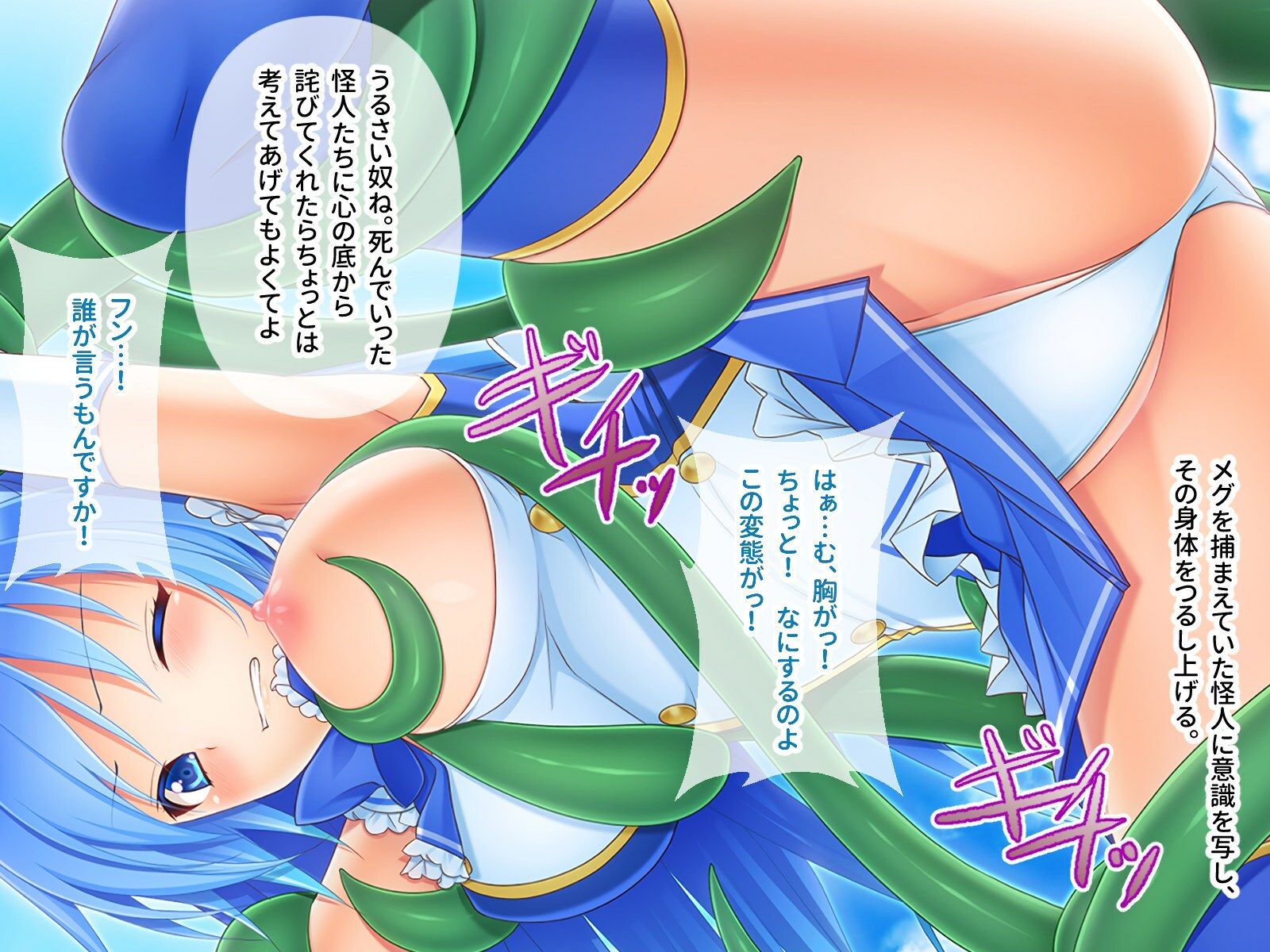 サンプル画像6:期間限定！CG集4作品セット【2/1〜3/2まで】〜普通のコじゃ満足できない！魔法少女に人外少女〜(どろっぷす！) [d_253730]