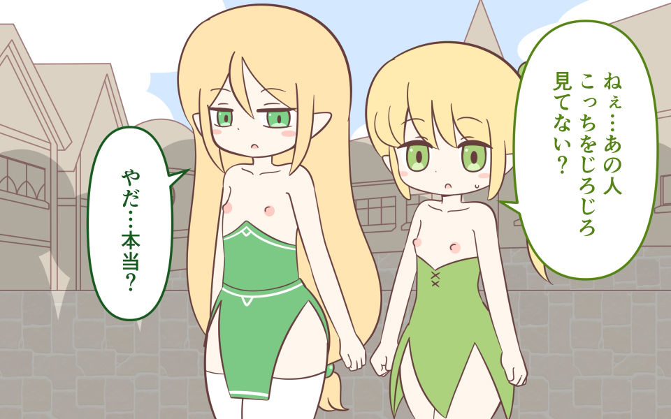 サンプル画像1:異種族の服装(Rろう) [d_253733]