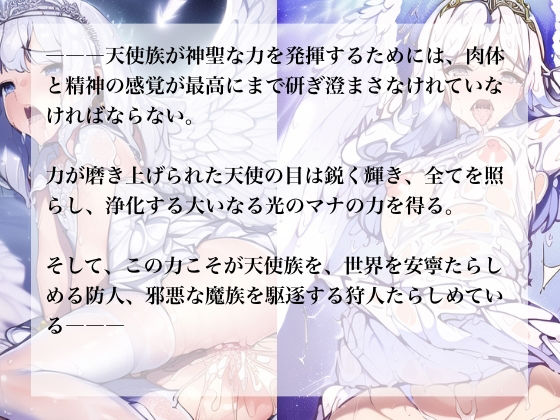 サンプル画像1:天使族の聖試練【汁だく大盛り】(ヘアスプレー缶) [d_253757]