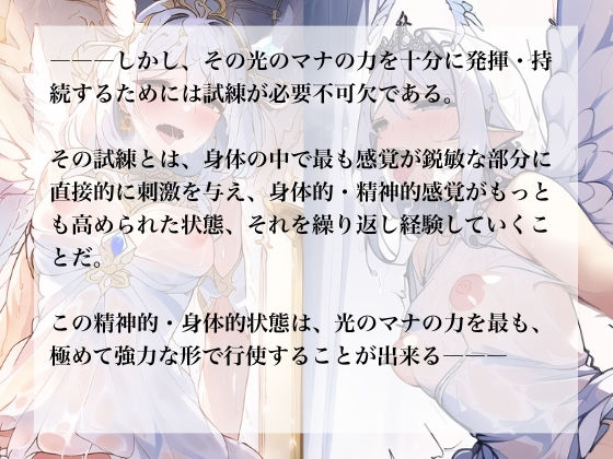 サンプル画像2:天使族の聖試練【汁だく大盛り】(ヘアスプレー缶) [d_253757]