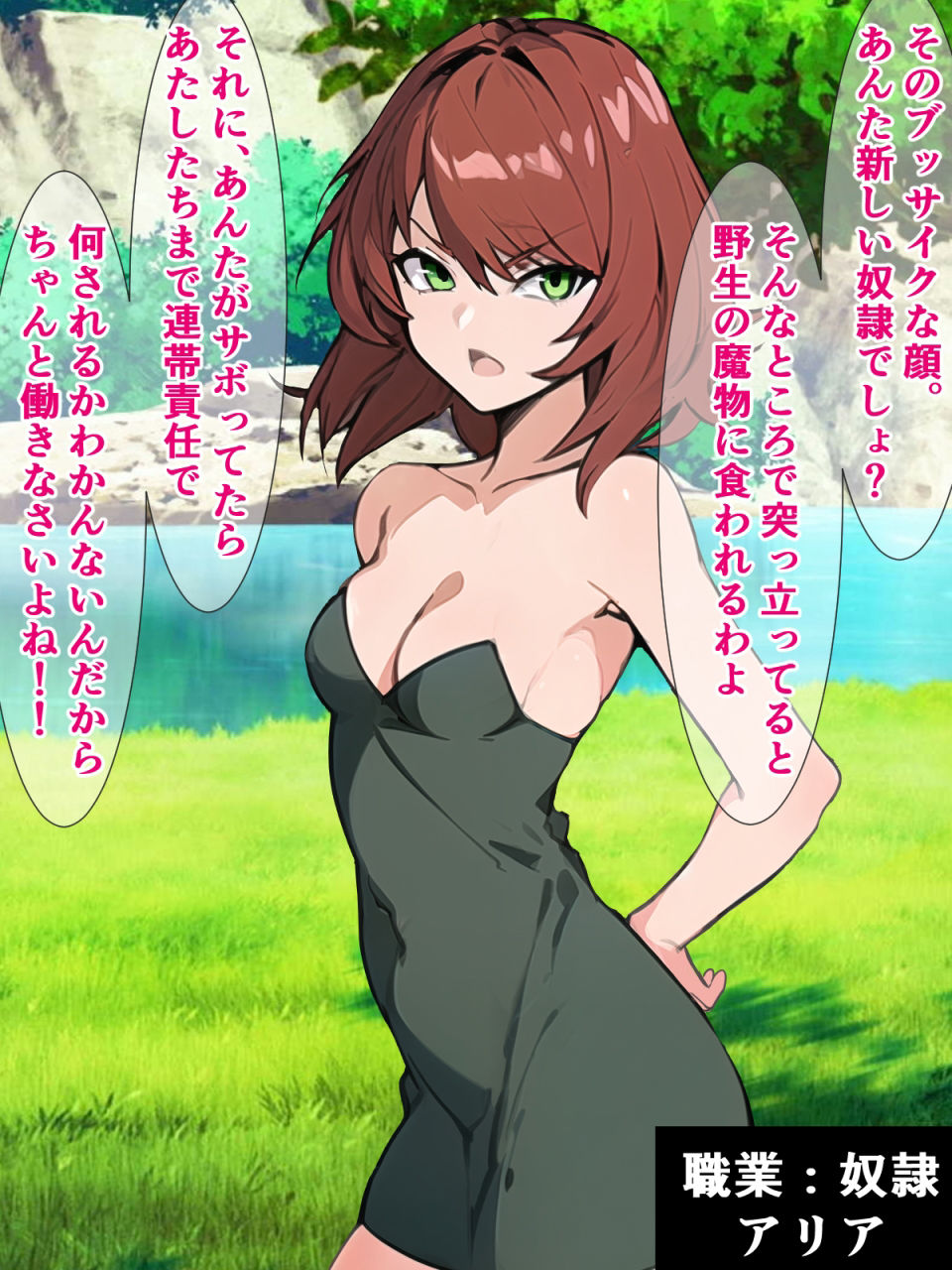 サンプル画像3:ブサイク勇者の異世界転生、付与スキルは『即堕ち種付けプレス成功率100％！？』(さざめき通り) [d_253773]