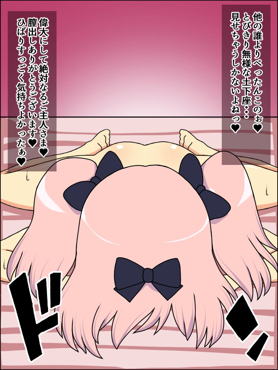 もしもあのシノビ少女たちがあなたにゾッコンのパイズリ奴●で膣出しされたら土下座で感謝の肉奴●だったら