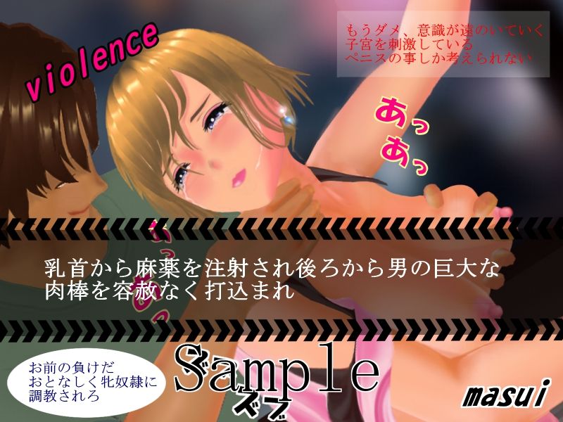 サンプル画像4:女スパイ堕として絞めて●す(masui) [d_253861]