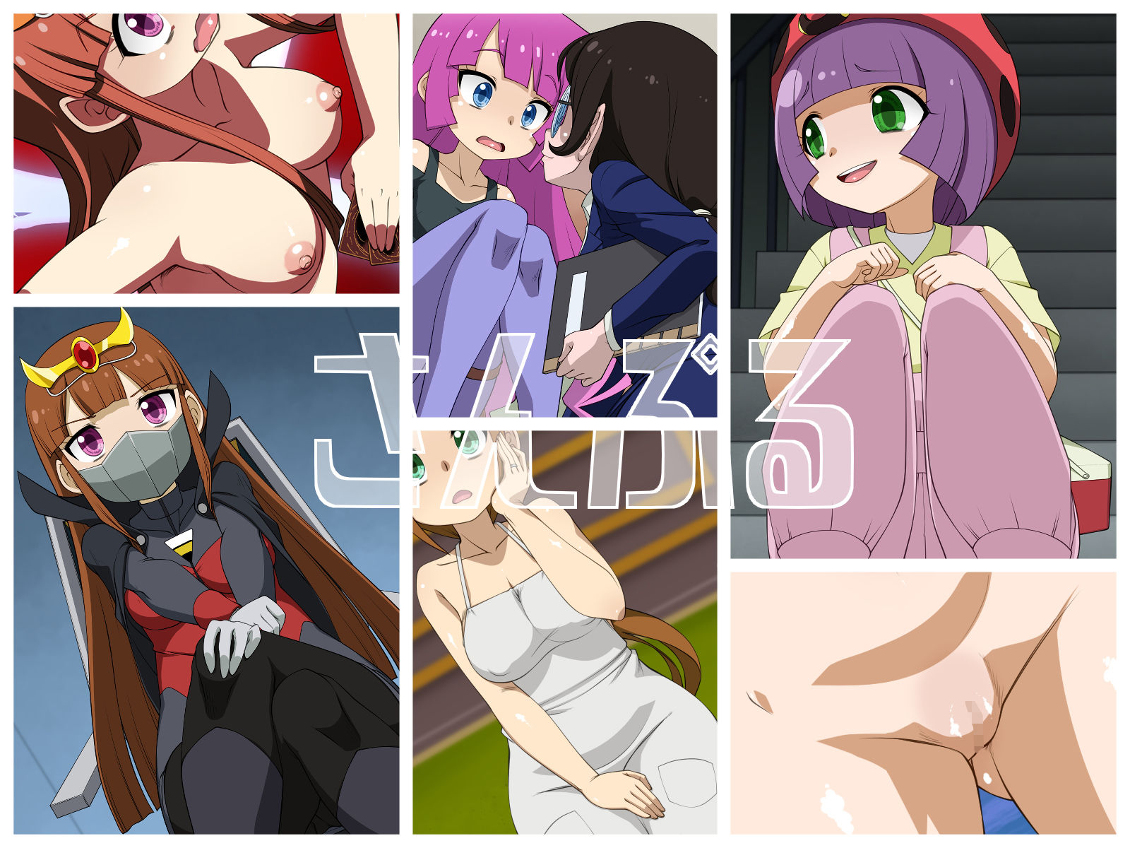 サンプル画像3:なななな写真館下巻(ナスビ騎士) [d_253889]