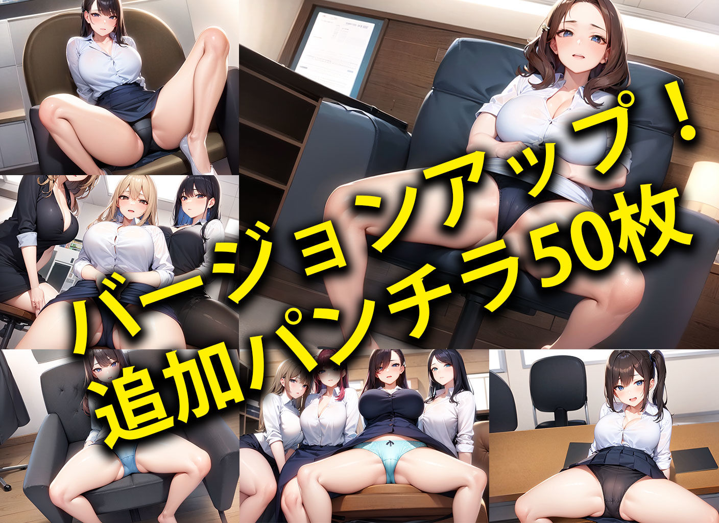 サンプル画像1:〜OLパンチラ〜黒のパンプスから見える下着姿に僕はもう我慢できない200枚(日替わりさん) [d_253900]