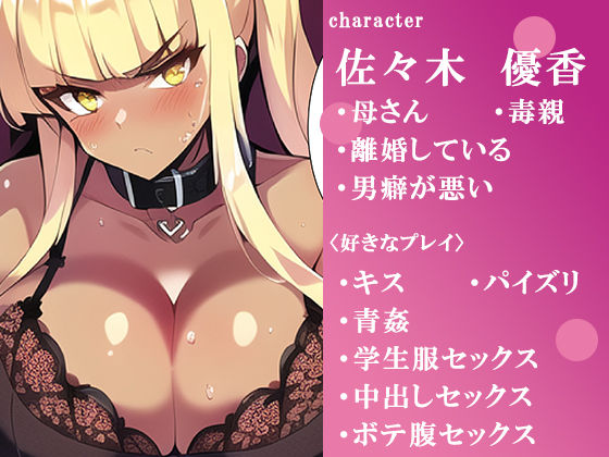 サンプル画像1:母さんが僕の雌になるまでの軌跡(ねずみのバンキング) [d_253907]