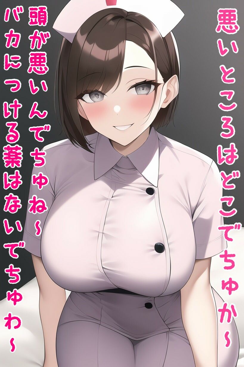 M向け言葉責め・罵倒イラスト集