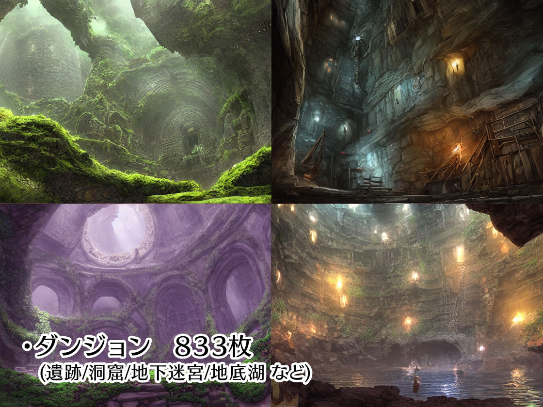 サンプル画像2:著作権フリー背景美術素材集 BGArt 02 「幻想世界」(グランドゼロ) [d_253932]