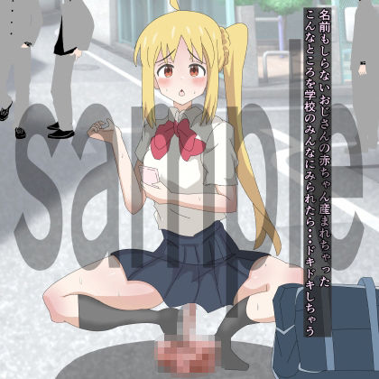 サンプル画像2:バンド活動より出産(異端工房) [d_253937]