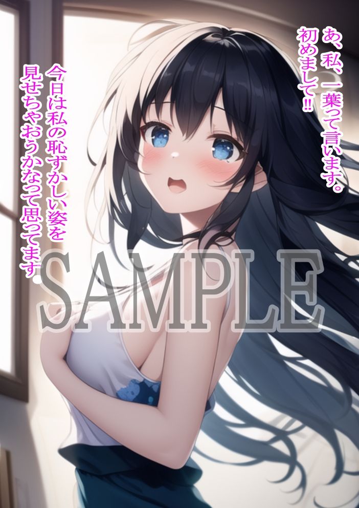 サンプル画像2:黒髪美少女？一葉ちゃんの淫らな性生活〜あなたになら、私の恥ずかしい姿全部見せちゃいます！！〜(villaBira) [d_253992]