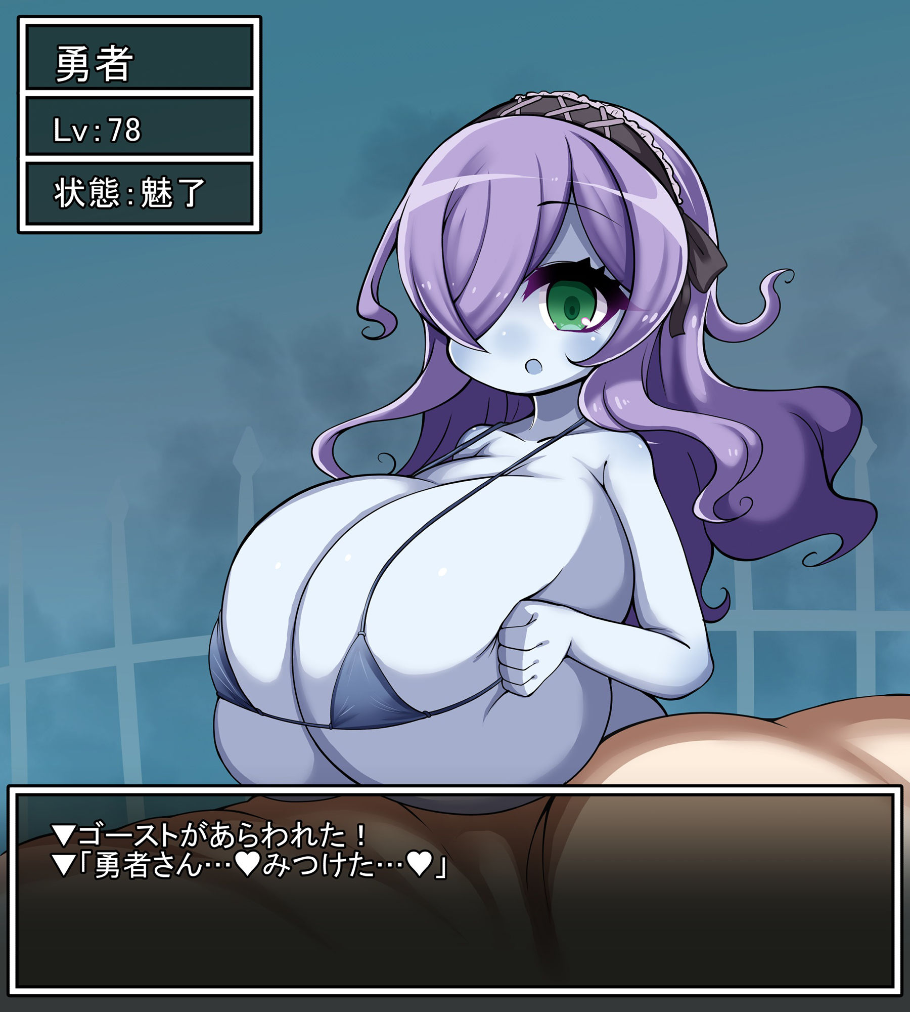 サンプル画像1:ゴースト娘があらわれた！(やわらかエナジー) [d_254037]