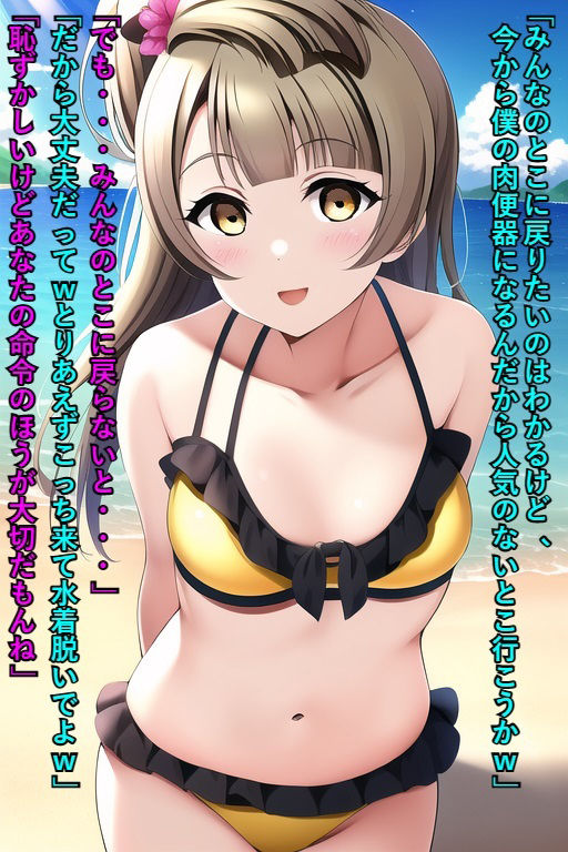 サンプル画像2:大好きなスクールアイドルに催〇かけてみた(メンダコ) [d_254044]