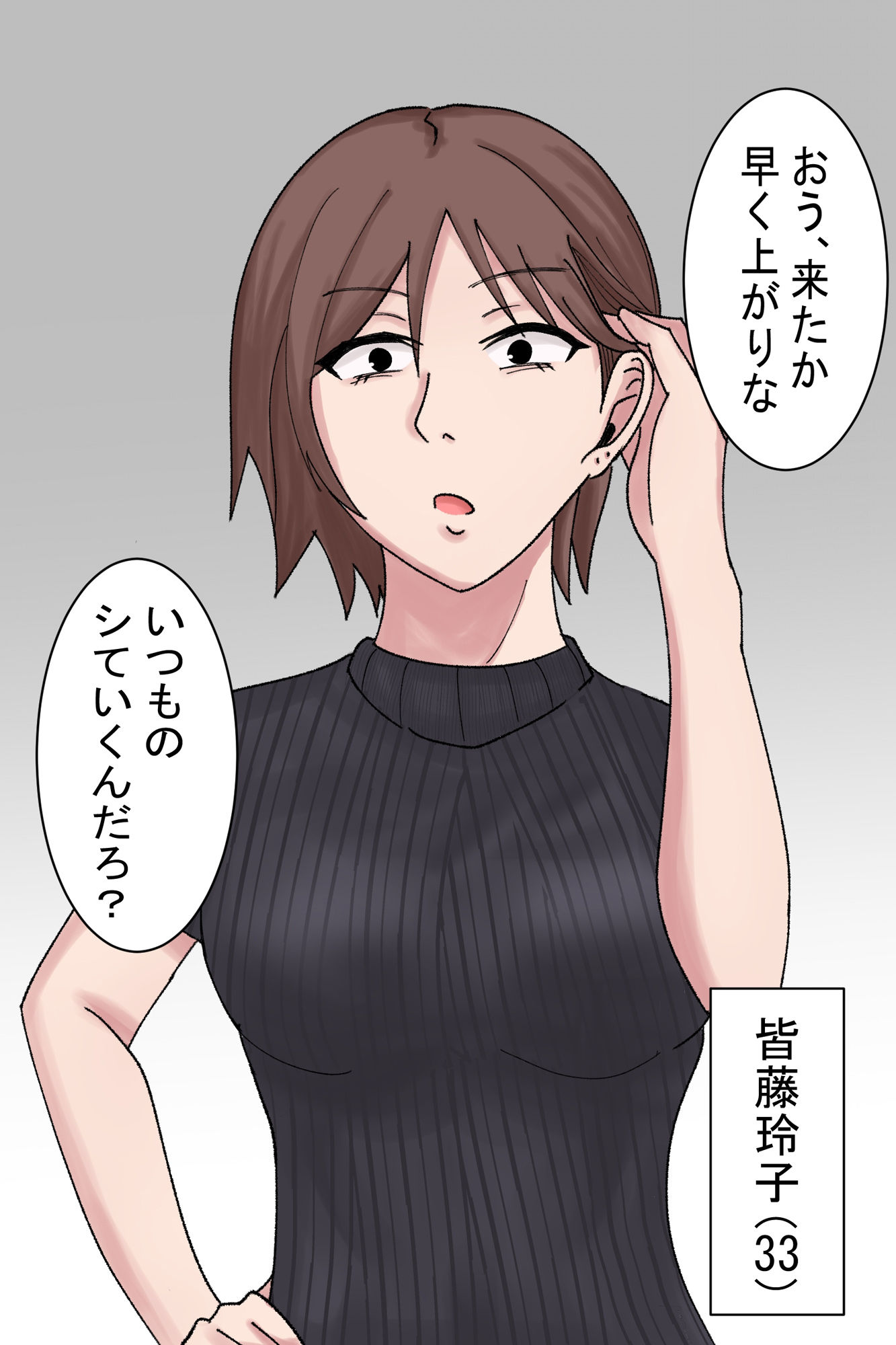 サンプル画像2:近所のおばさんと秘密の関係にある僕の話1(白色絵の具) [d_254048]