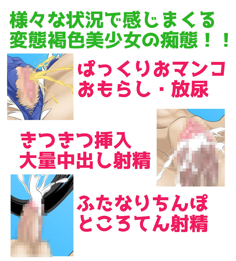 サンプル画像2:おマンコぱっくりで感じまくる褐色変態少女(精液工房うさこ) [d_254142]