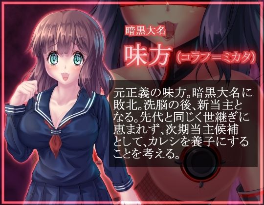 サンプル画像2:養子(堕ち場) [d_254159]