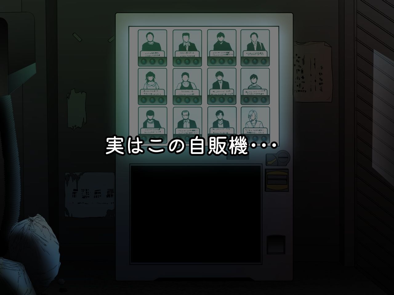 サンプル画像2:●っ払いお姉さんがエッチな自販機とセックスしまくっちゃう話(UNI群生地体) [d_254174]