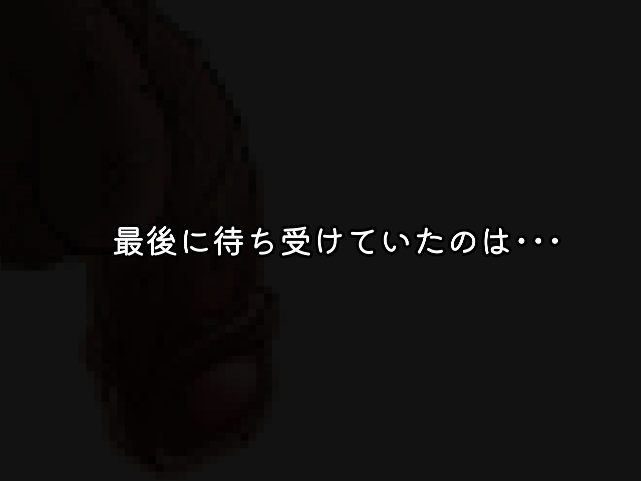 サンプル画像5:●っ払いお姉さんがエッチな自販機とセックスしまくっちゃう話(UNI群生地体) [d_254174]