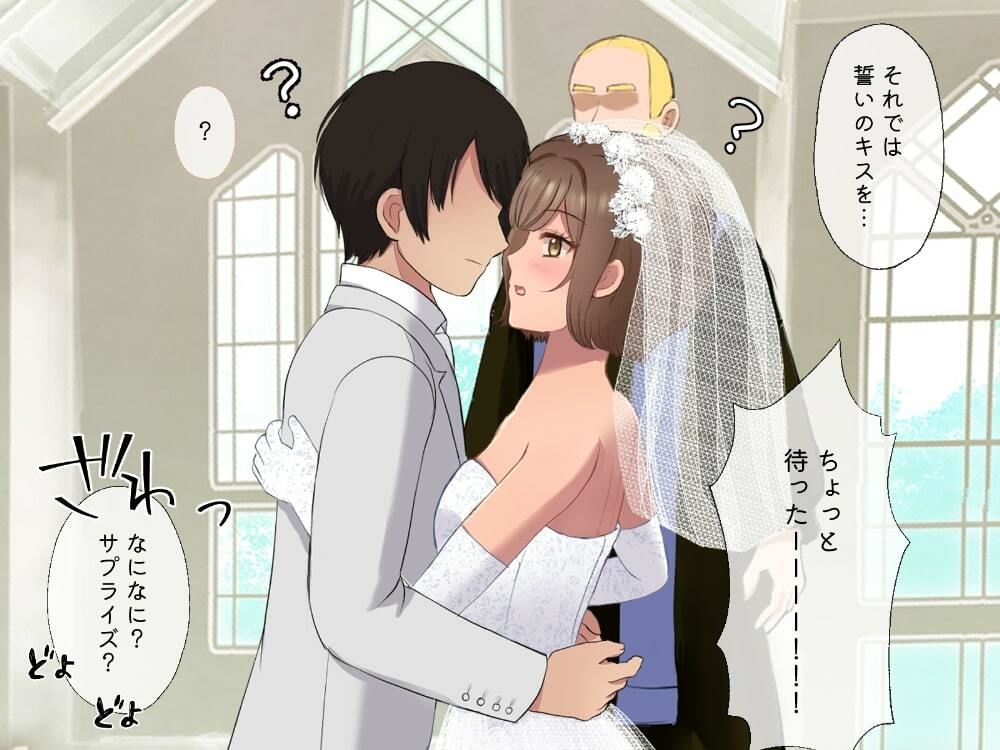 サンプル画像6:結婚式乱入！花嫁の浮気を暴露し、ウエディングドレスのまま公開NTR羞恥セックス！(にゅ〜いまじね〜しょん) [d_254223]