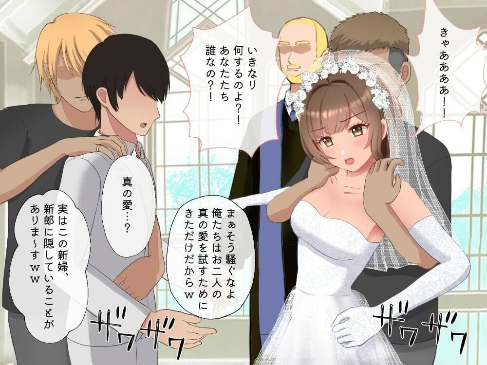 結婚式乱入！花嫁の浮気を暴露し、ウエディングドレスのまま公開NTR羞恥セックス！