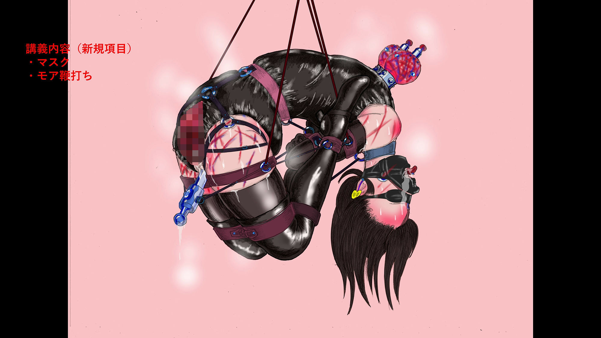 サンプル画像6:女教師の性教育 吊り責め講習 3態 （PDF付）(都魔子/Tomasu) [d_254231]