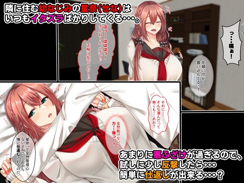 サンプル画像1:イタズラ好きだけど押しに弱い幼なじみ〜爆乳彼女とのイチャラブセックス〜(せびれ) [d_254283]