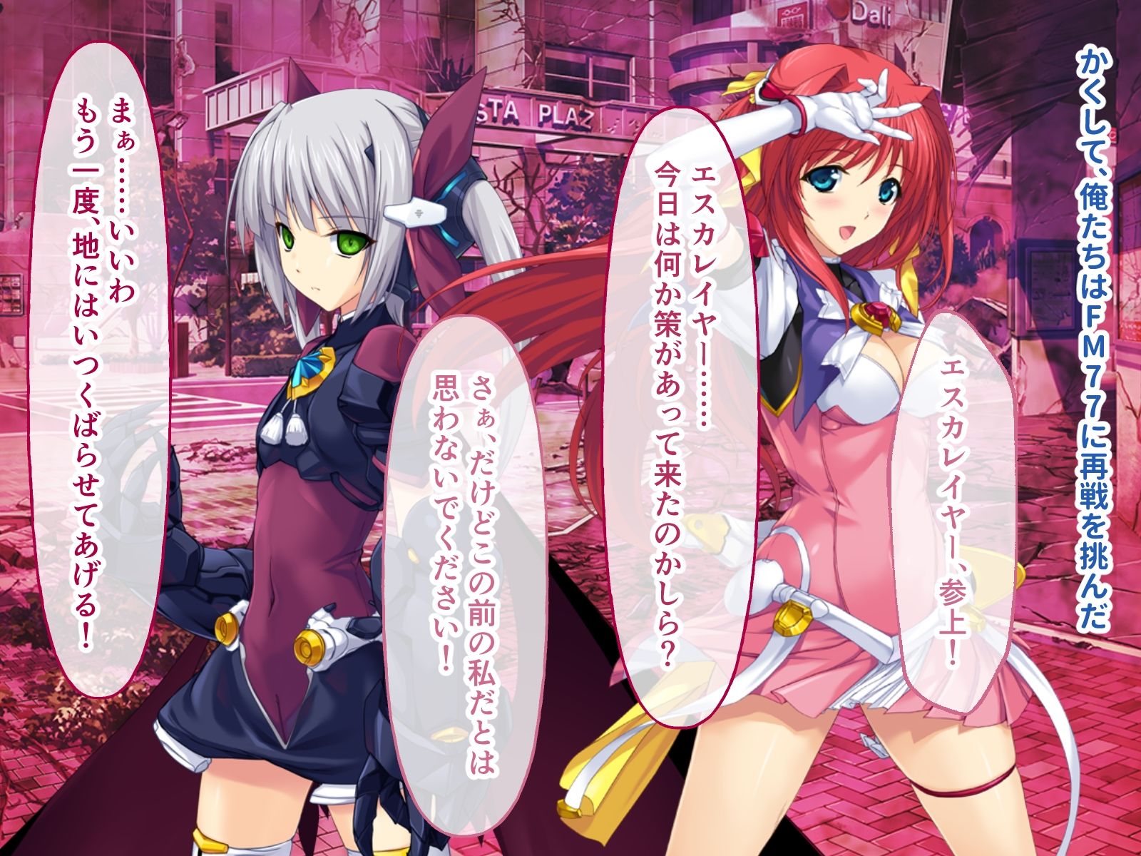 サンプル画像2:超昂天使エスカレイヤー・リブート CGノベル版 第3話(どろっぷす！) [d_254341]