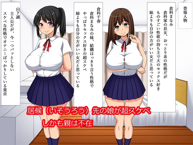 サンプル画像1:姉妹丼でハーレム生活(さいくろん) [d_254381]