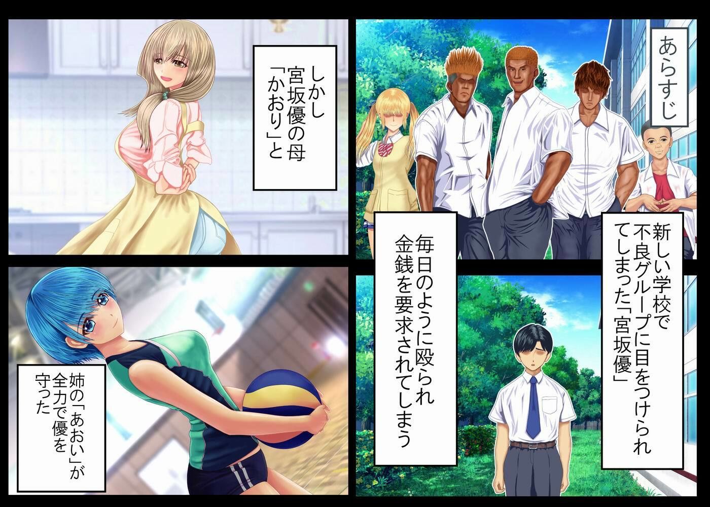 サンプル画像1:罪を許して、母娘トラレル 家族解体(熊倉水) [d_254401]