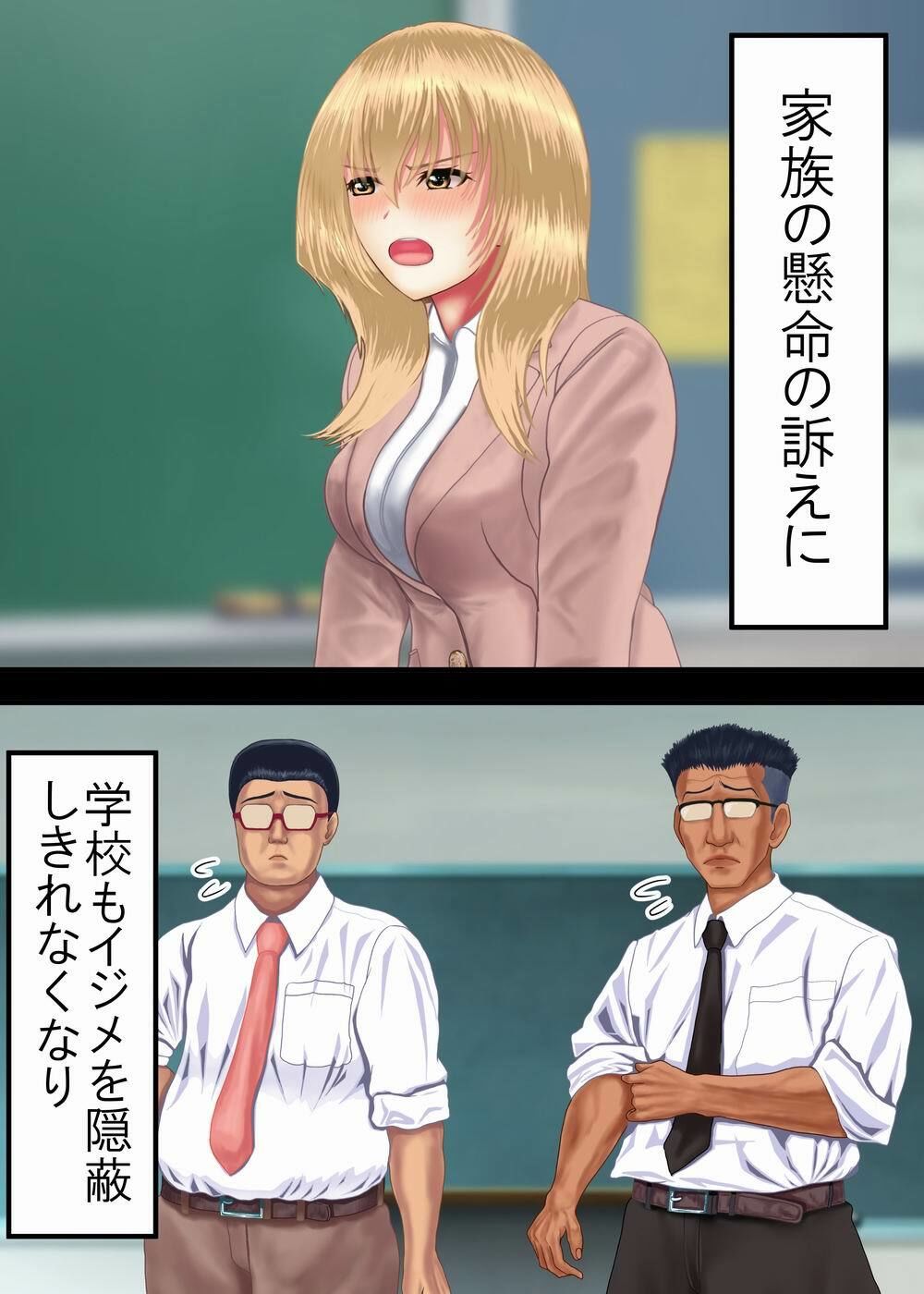 サンプル画像2:罪を許して、母娘トラレル 家族解体(熊倉水) [d_254401]