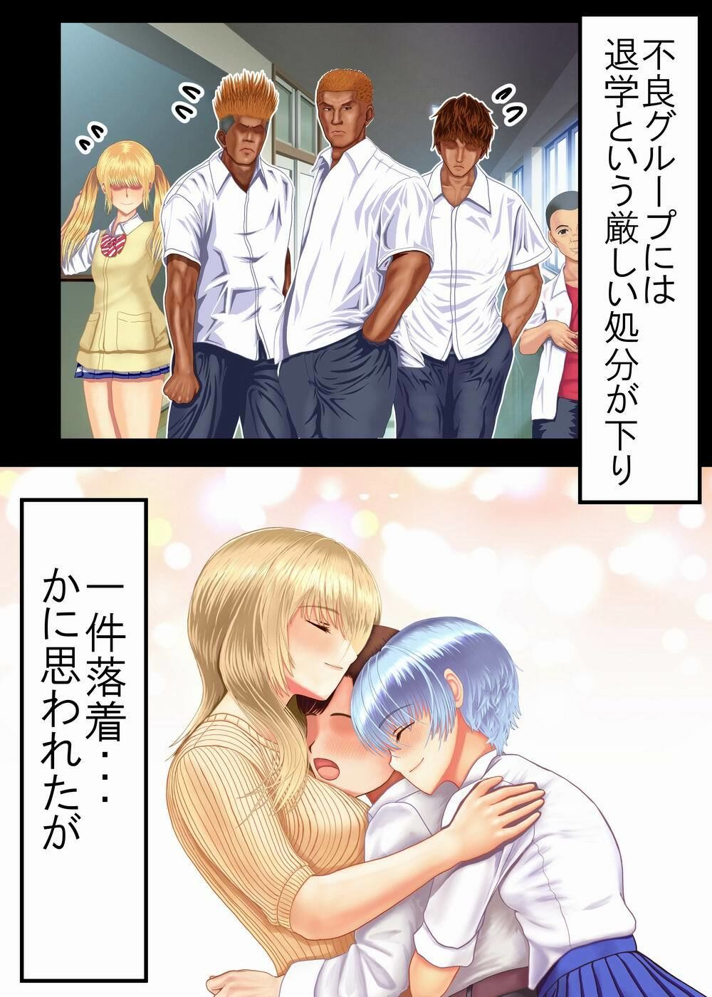 サンプル画像3:罪を許して、母娘トラレル 家族解体(熊倉水) [d_254401]