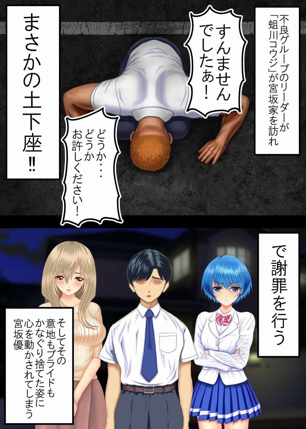 サンプル画像4:罪を許して、母娘トラレル 家族解体(熊倉水) [d_254401]