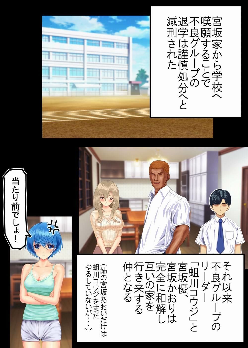 サンプル画像5:罪を許して、母娘トラレル 家族解体(熊倉水) [d_254401]