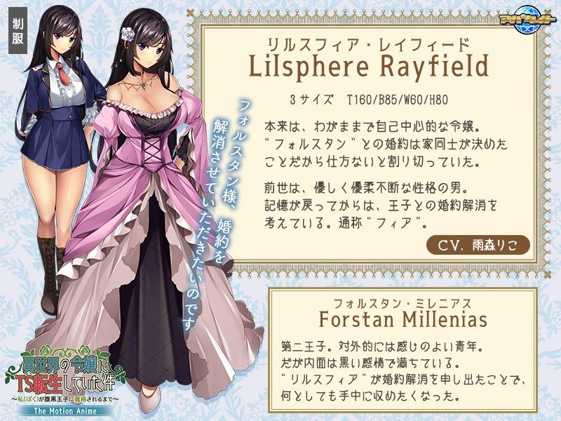 サンプル画像1:異世界の令嬢にTS転生していた件〜私が腹黒王子に籠絡されるまで〜 The Motion Anime(アパタイト) [d_254441]