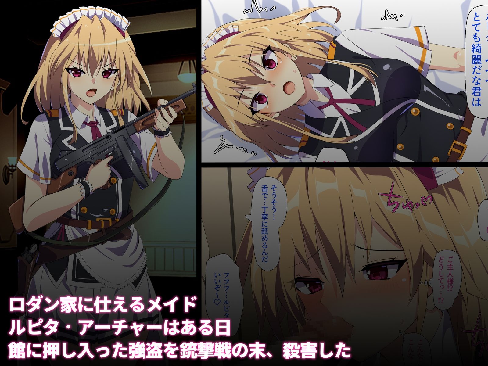 サンプル画像1:主人を××されちゃった武装メイドの末路は悲惨(SecretLover) [d_254539]