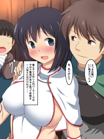 サンプル画像2:好きな女の子と二人きりで冒険に出ることになったんだけど(ねとらる！) [d_254582]