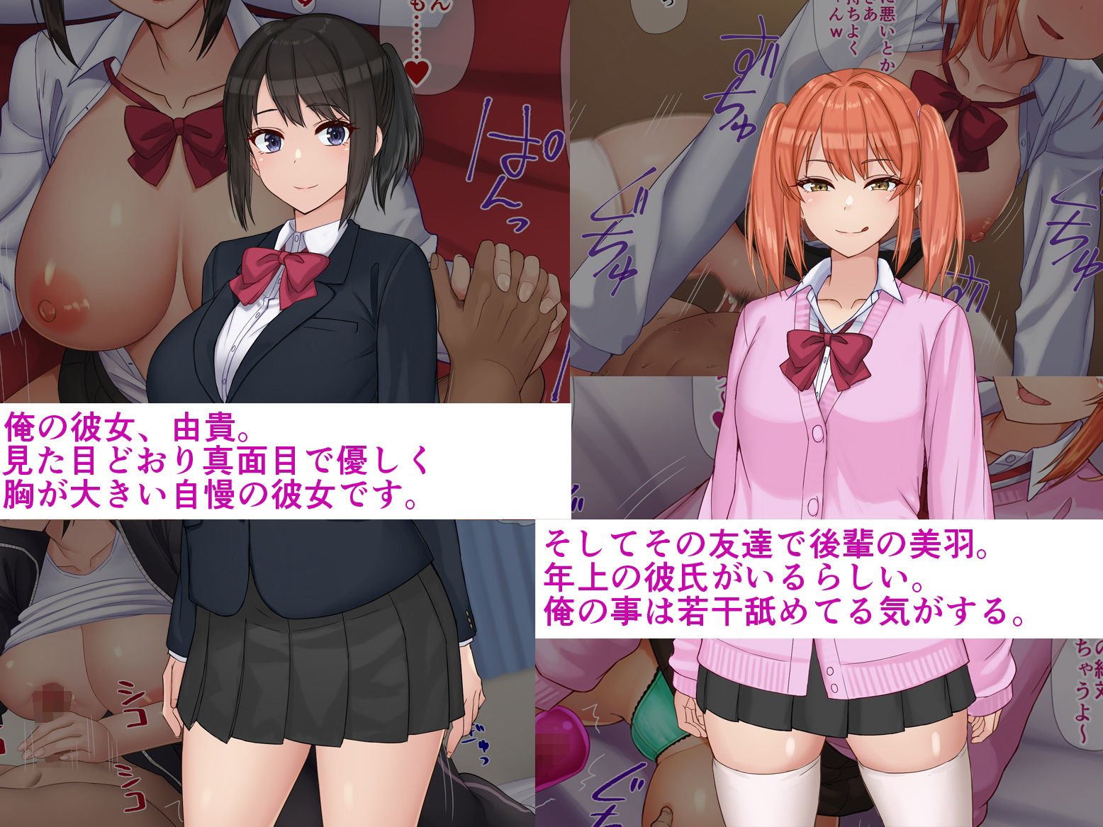 サンプル画像1:俺と由貴の寝取り寝取られスワッピング性活！(ドリチン工房) [d_254591]