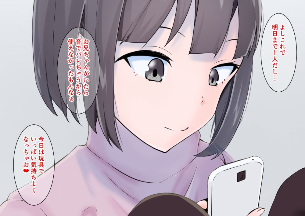 サンプル画像3:クリスマスにフラれた兄を慰めるアナニー大好き男の娘(同人指名) [d_254608]