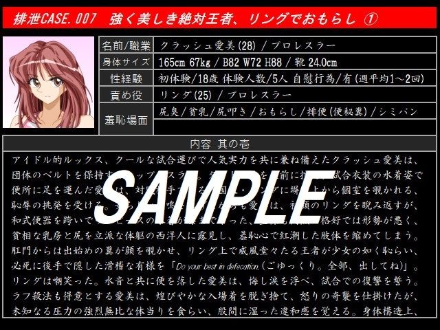 サンプル画像1:新・排泄CASE.007〜012(ggg企画) [d_254618]