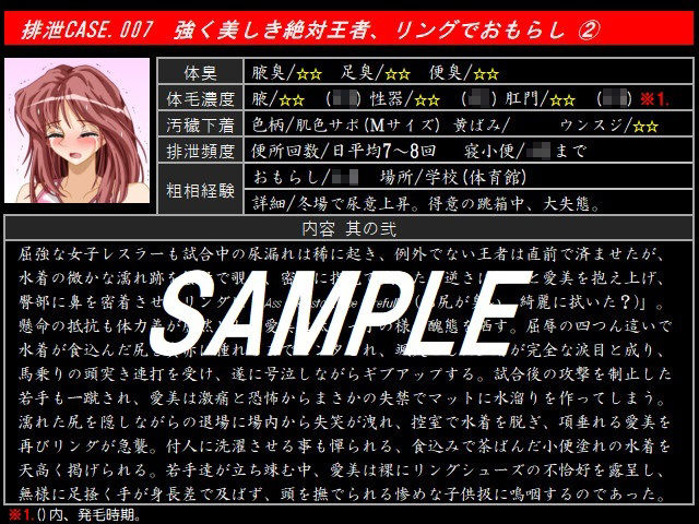 サンプル画像2:新・排泄CASE.007〜012(ggg企画) [d_254618]