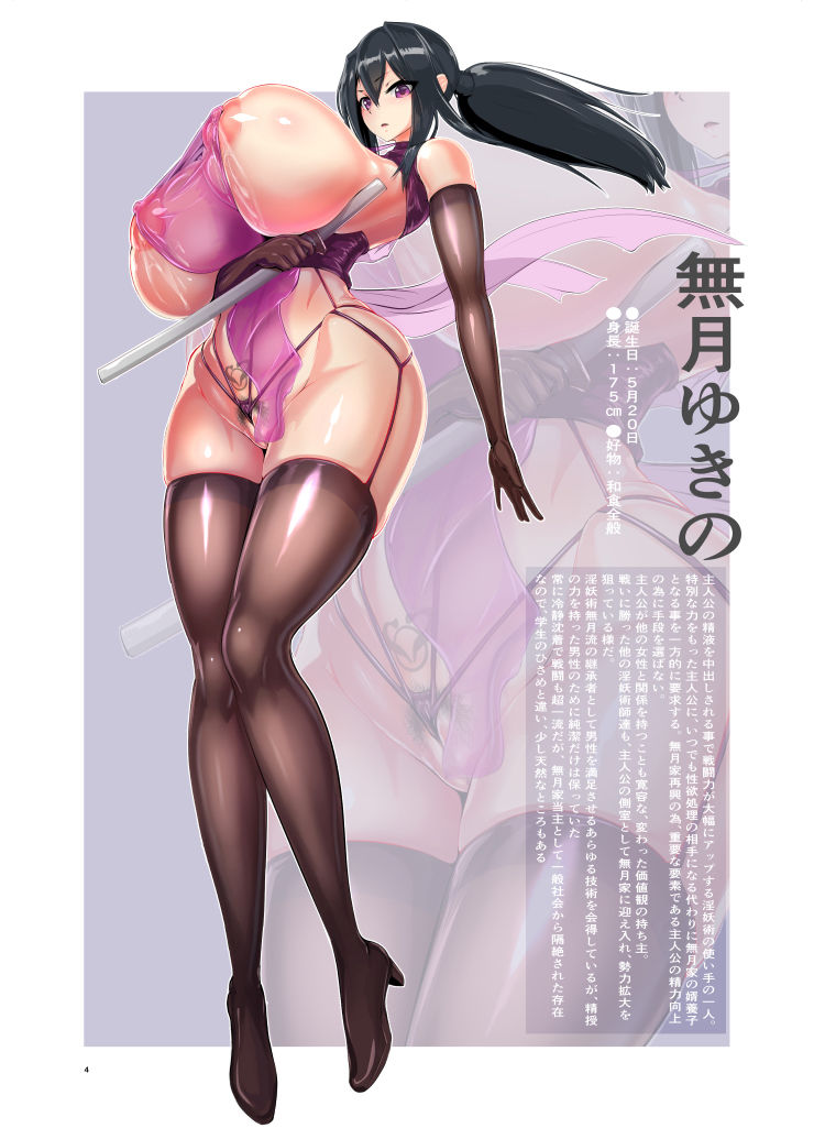 サンプル画像1:淫妖奇術競【画集-123巻セット】(GY亭) [d_254619]