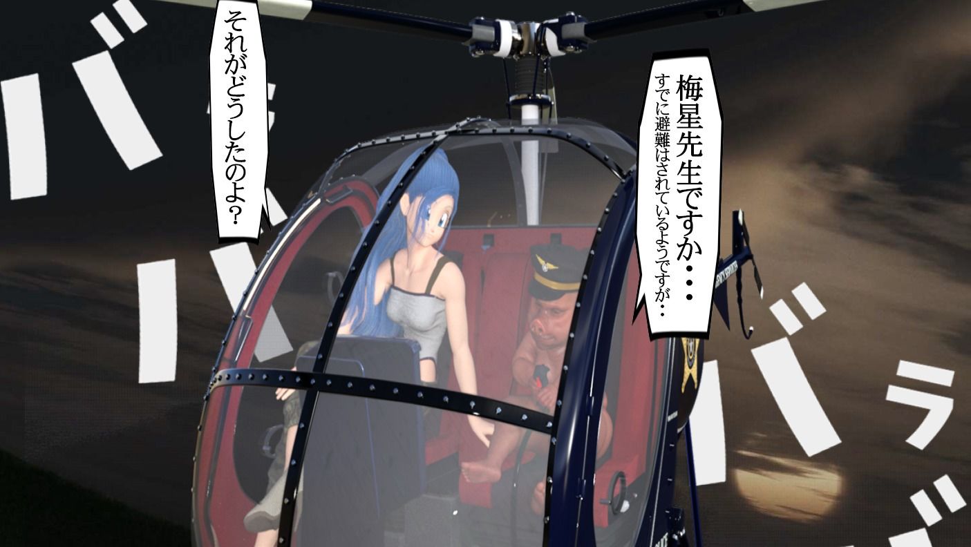 サンプル画像2:DRAGON Panchira（ドラゴンパンチラ）(宮本プロジェクト) [d_254628]