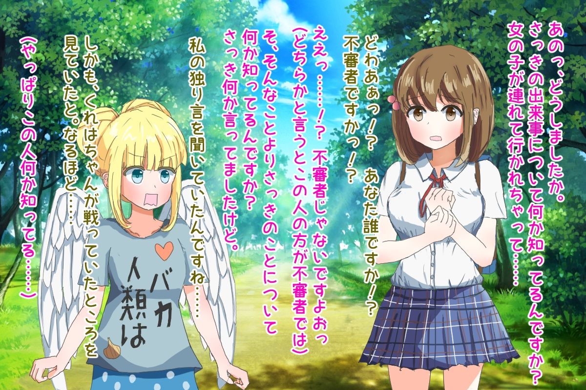 サンプル画像1:天衣戦士ミラクルチェリー 【第一章 恐怖の懲罰房投獄！触手蔦拷問編 ＆ 第二章 終わりなき絶頂地獄！無限の吸精磔刑編】(宇宙書記長) [d_254646]