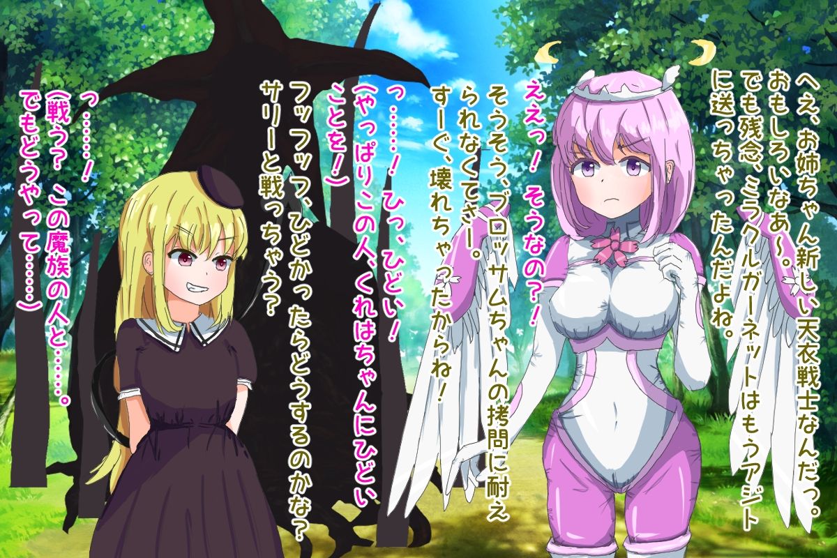 サンプル画像2:天衣戦士ミラクルチェリー 【第一章 恐怖の懲罰房投獄！触手蔦拷問編 ＆ 第二章 終わりなき絶頂地獄！無限の吸精磔刑編】(宇宙書記長) [d_254646]