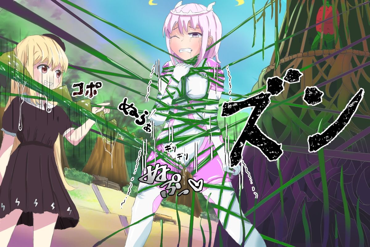 サンプル画像4:天衣戦士ミラクルチェリー 【第一章 恐怖の懲罰房投獄！触手蔦拷問編 ＆ 第二章 終わりなき絶頂地獄！無限の吸精磔刑編】(宇宙書記長) [d_254646]