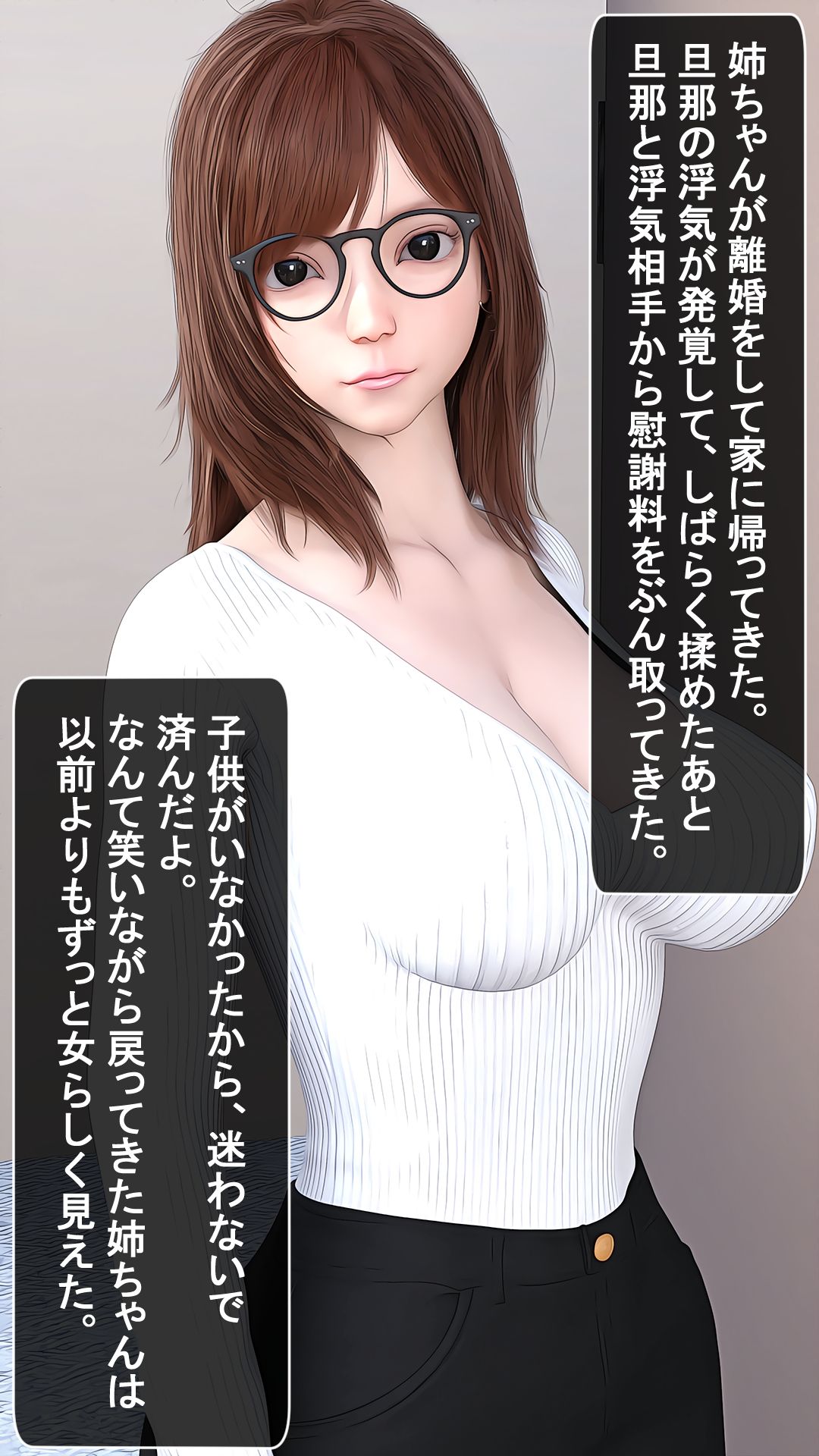 サンプル画像1:バツイチ裸族の姉ちゃんとの生活(MUKIAMAGURI) [d_254647]