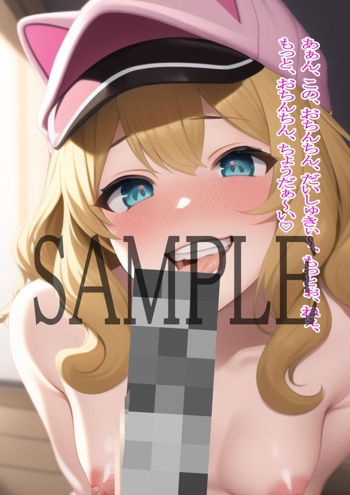 サンプル画像3:雌○キみいかちゃんの淫らな性生活〜雑っ魚い粗チンなんて、みいかのまんこで成敗成敗！！〜(villaBira) [d_254654]