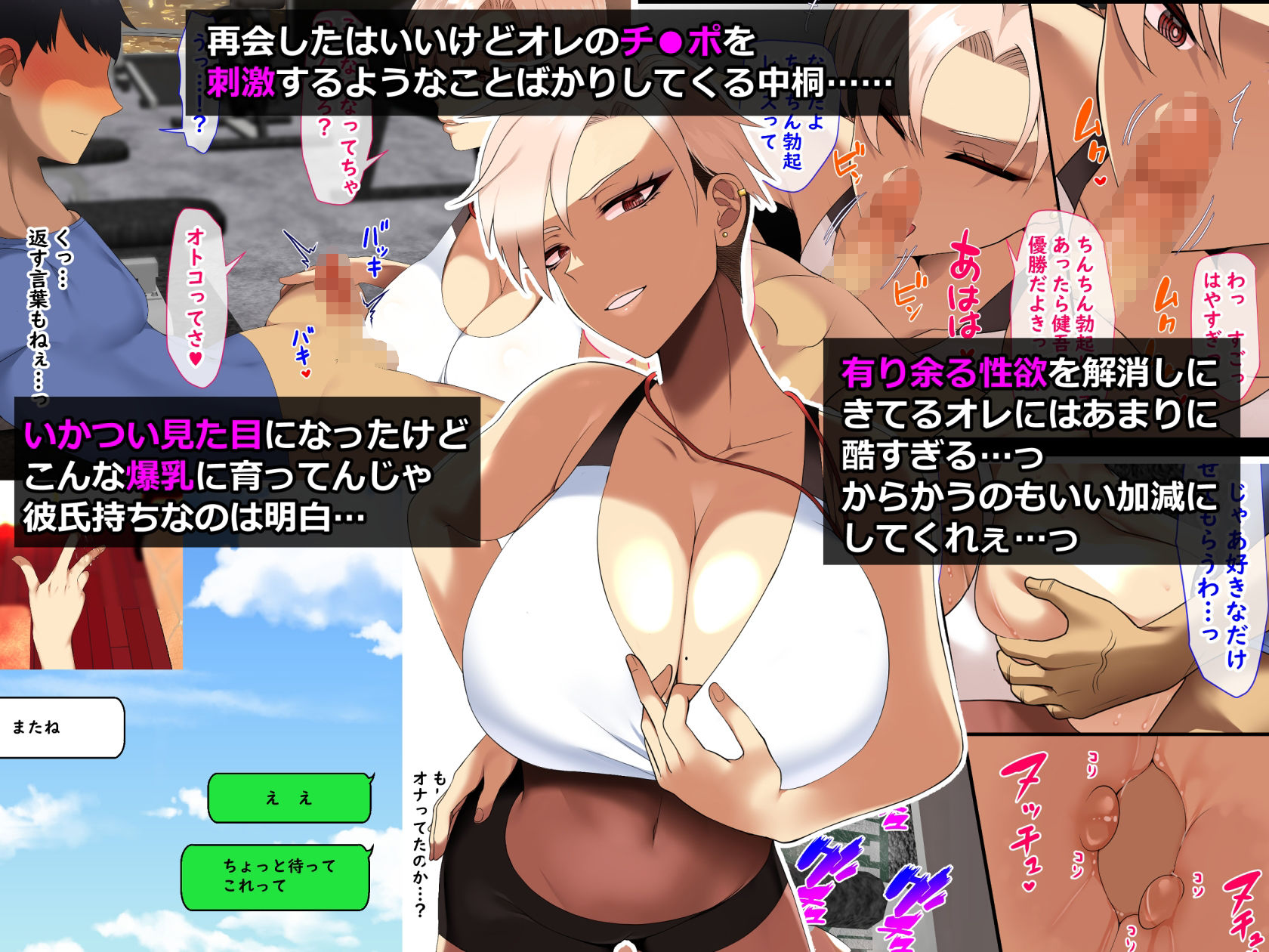 サンプル画像2:ジムで出会った爆乳ムチムチ女がオレの幼馴染だった件(とろにくゆっけ) [d_254655]