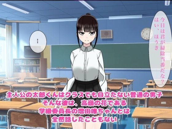 サンプル画像1:催●アプリでモテない俺でも同級生に中出ししたいっ！(enanthate) [d_254666]