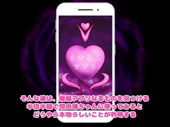 サンプル画像2:催●アプリでモテない俺でも同級生に中出ししたいっ！(enanthate) [d_254666]